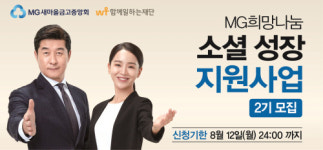 함께그리는꿈사회적협동조합완주지사 | 함께일하는재단, 사회적경제기업 육성 지원 나서