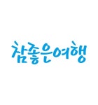 참좋은여행사, 2019-2020 한국여행업협회 우수여행상품 선정