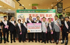 롯데마트, 신한은행과 함께 충주시 하늘작 복숭아 행사 진행