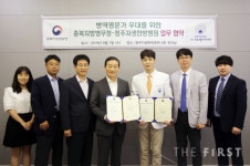 청주자생한방병원, 충북지방병무청과 업무협약 체결