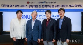 분당서울대학교병원 – LG전자, 디지털 헬스케어 서비스 공동 개발 협약식 가져