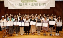 남양유업, 옳은 유기농 옳은맘 서포터즈 3기 발족