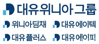 대유위니아그룹, 4대 상장사 상반기 실적 개선