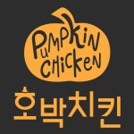 호박치킨