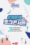 KT, 광화문광장서 #청춘해 콘서트 개최