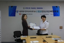 사단법인 케이에스디 문화교육원 서울시 여성보호센터와 동물매체치유 업무협약 체결