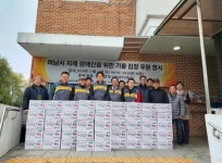 KB국민은행 강남지역본부, 하남시 장애우들에게 사랑 담은 김장 후원