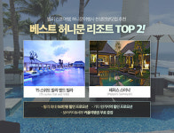 천생연분닷컴 허니문박람회, 발리 신혼여행 베스트 허니문리조트 TOP 2 추천