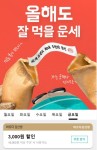 바르다김선생, 1월 매주 금요일 배달의민족 할인 이벤트 실시