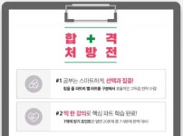 에듀윌, 직업상담사 수험생 위한 직업심리학 합격처방전 공개