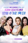 다비치안경, 3일 착용으로 경제적인 뜨레뷰 렌즈 만원 추가 시 한 팩 더