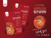 한촌설렁탕, 편의점용 간편식 설렁탕집 얼큰설렁탕 출시