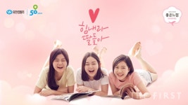 유한킴벌리, 월경의날 맞아 네이버 해피빈과  좋은느낌 생리대 나눔 공모사업 진행