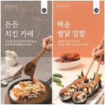 바르다김선생, 매운쌈닭김밥·든든치킨카레 신제품 2종 출시