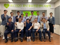 포낙, 포낙 우수전문센터 시상식 개최… 15개 전문센터 수상 영예