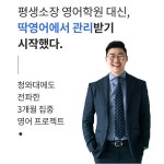 딱이만큼영어연구소, 온라인 LIVE 클래스 출시