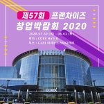 어라운드스터디카페 100호점 돌파…창업박람회 통해 비결 공개