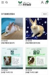 튼튼농장, 유기토끼, 유기기니피그 입양 홍보에 앞장서