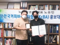 (사)한국커피바리스타협회(KcBA), 홍보대사로 가수 노유민 위촉