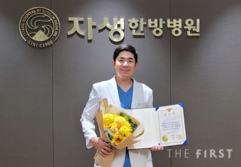 자생한방병원 이진호 병원장, 서울지방경찰청장 감사장 수상