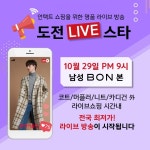 모다아울렛, 네이버 쇼핑라이브 방송 진행…남성복 본 최대 78% 할인