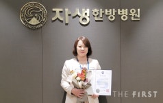 자생한방병원 김영희 간호총괄과장, 의료기관평가인증원 복지부 장관 표창 수상