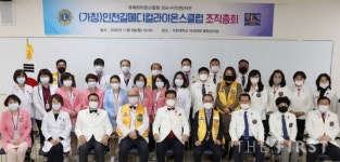 가천대 길병원, 가천메디컬라이온스클럽 창단 기념 행사 개최