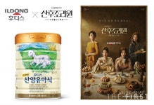 일동후디스, tvN 드라마 산후조리원 제작지원… 다양한 이벤트 진행