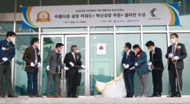 셀리턴, 인천에서 가장 아름다운 공장 선정