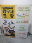 앵무새카페창업 리프패럿, 가맹점 월세 지원 !