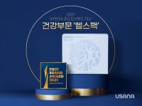유사나 종합비타민·미네랄 헬스팩, 2021 대한민국 퍼스트브랜드 대상 건강 부문 대상 수상