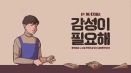 롯데제과, 소설 아몬드와 손잡고 가나 신규 광고 캠페인 전개