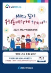 새마을금고중앙회, 지역상권 활성화 위해 우리동네가게 가치 하기 사업 추진