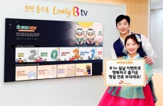 SK브로드밴드, 신축년 설 연휴 맞아 소해피! 설날 이벤트 진행