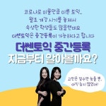 파고다토익학원 부산서면 더쎈토익 2주 단기반 및 중간등록 혜택 제공