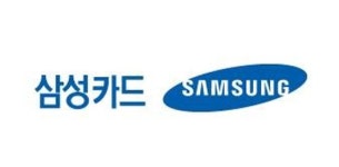 삼성카드, 카카오페이와 함께 상업자 표시 신용카드 선보인다
