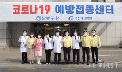 가천대 길병원, 남동구 코로나19 백신예방접종센터 운영