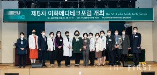 인공지능 융·복합 연구의 미래 조명한 제5차 이화메디테크포럼  성공적 개최