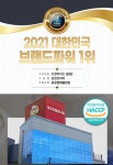 닭발프랜차이즈 브랜드파워 1위 홍콩할매불닭발, 500호점 돌파