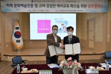 관악문화재단, 전남나주교육지원청과 고려 역사교육 교류를 위한 MOU 체결