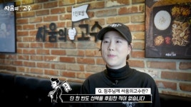 [인터뷰]혼밥 배달 프랜차이즈 싸움의고수 이천하이닉스 점주 가성비가 최고의 무기