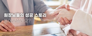 초등영어학원 3030영어, 홍보지원 프로모션으로 학생 수 UP