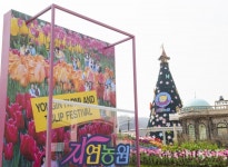 에버랜드, 개장 45주년 맞아 MHz.1976 On Air 자연농원 기념 특별 라디오 공개방송 진행