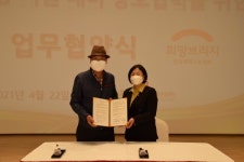 희망브리지, 주식회사 그래미와 재난취약계층 지원을 위한 업무협약
