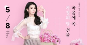 LF 하프클럽, 가정의 달 맞아 잡화모음전과 명품브랜드 대전 동시 전개