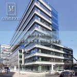 프리미엄 피트니스 짐무드, 송도 더 제니스 입점 확정