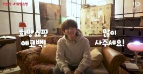 11번가, 유기·반려동물 지원 위해 이승윤 참여 희망쇼핑 에코백 판매