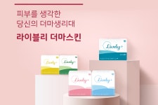 라이블리 더마스킨 생리대, 론칭 특가 이벤트 실시