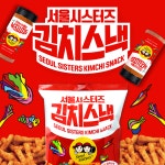 푸드컬쳐랩, 서울시스터즈 김치스낵 롯데마트 론칭