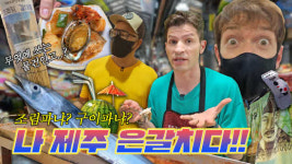 유튜브 354 삼오사 알베르토·다니엘·럭키 함께한 제주도 여행기 영상 공개